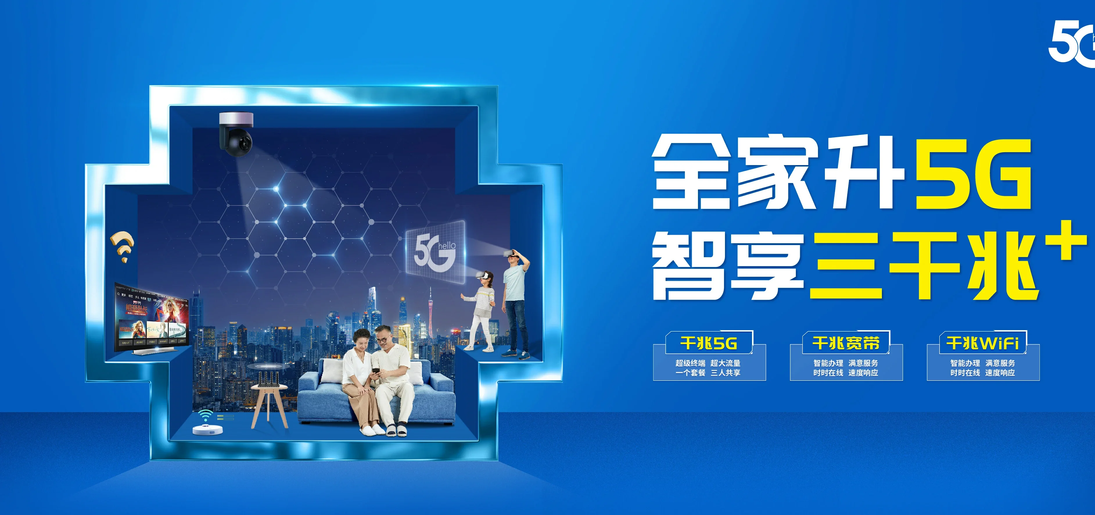 中国电信 龙河电信宽带 宽带套餐